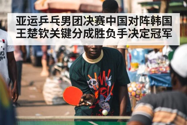ping pong player
